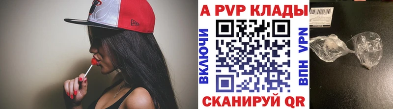Alpha PVP кристаллы  Заволжск 
