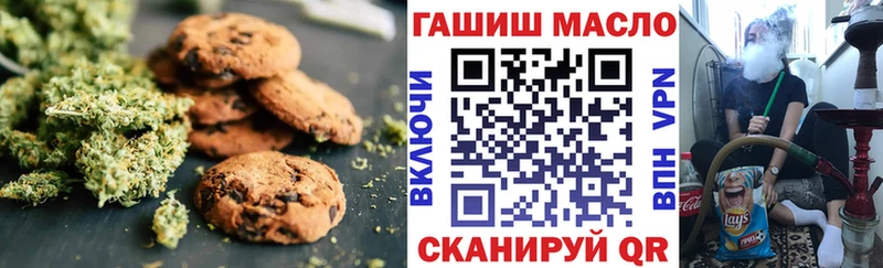 Еда ТГК конопля  Заволжск 