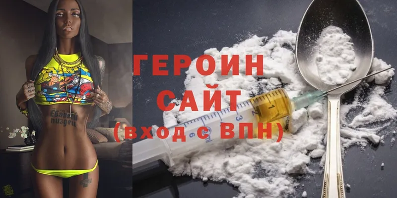 mega ТОР  купить наркотик  Заволжск  ГЕРОИН Heroin 