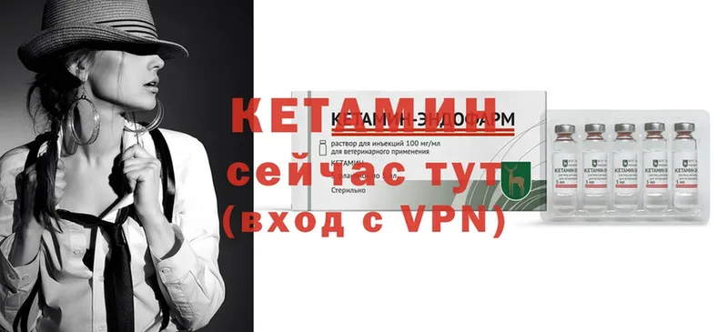 Кетамин VHQ  сколько стоит  Заволжск 