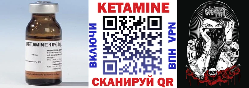 купить   Заволжск  КЕТАМИН ketamine 