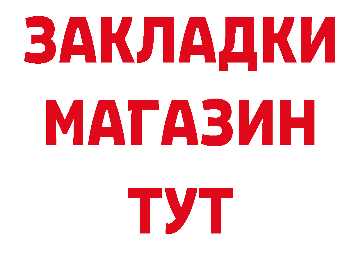 КОКАИН 99% зеркало площадка мега Заволжск