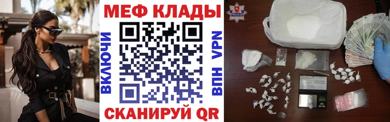 МЕФ VHQ  наркошоп  Заволжск 